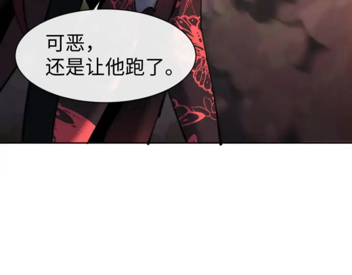 《师尊：这个冲师逆徒才不是圣子》第53话 和我一样的法术？图94