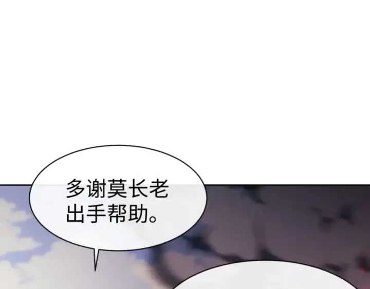 《师尊：这个冲师逆徒才不是圣子》第53话 和我一样的法术？图95