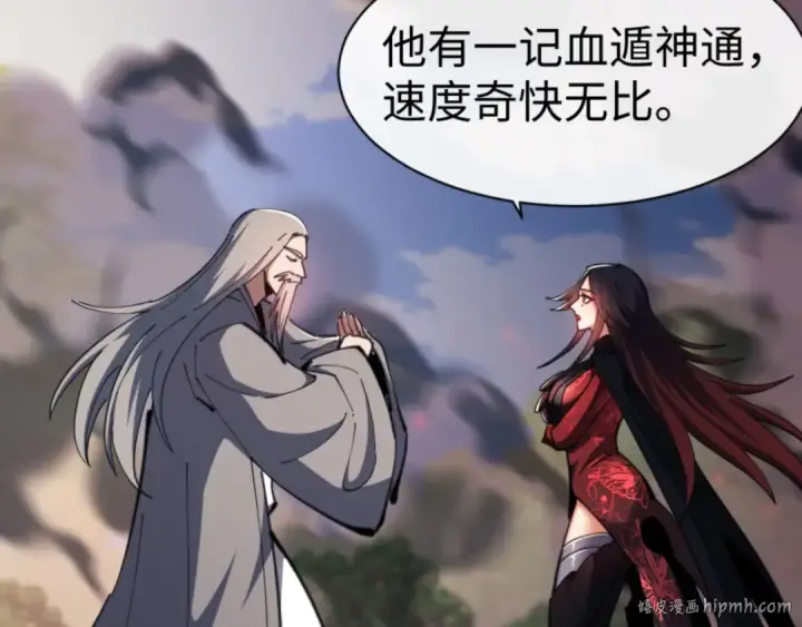 《师尊：这个冲师逆徒才不是圣子》第53话 和我一样的法术？图96