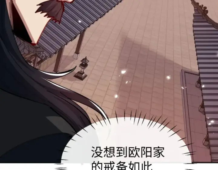 漫画《师尊：这个冲师逆徒才不是圣子》第54话 一家老少都有料！第111张图
