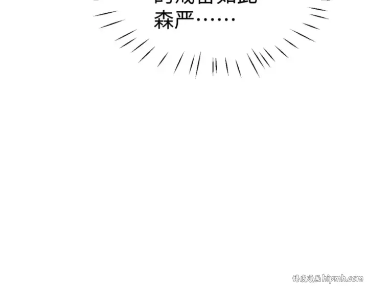 漫画《师尊：这个冲师逆徒才不是圣子》第54话 一家老少都有料！第112张图
