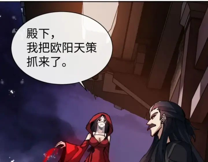 漫画《师尊：这个冲师逆徒才不是圣子》第54话 一家老少都有料！第113张图