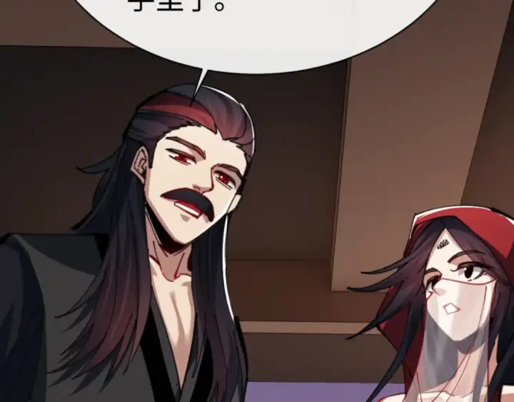 漫画《师尊：这个冲师逆徒才不是圣子》第54话 一家老少都有料！第121张图