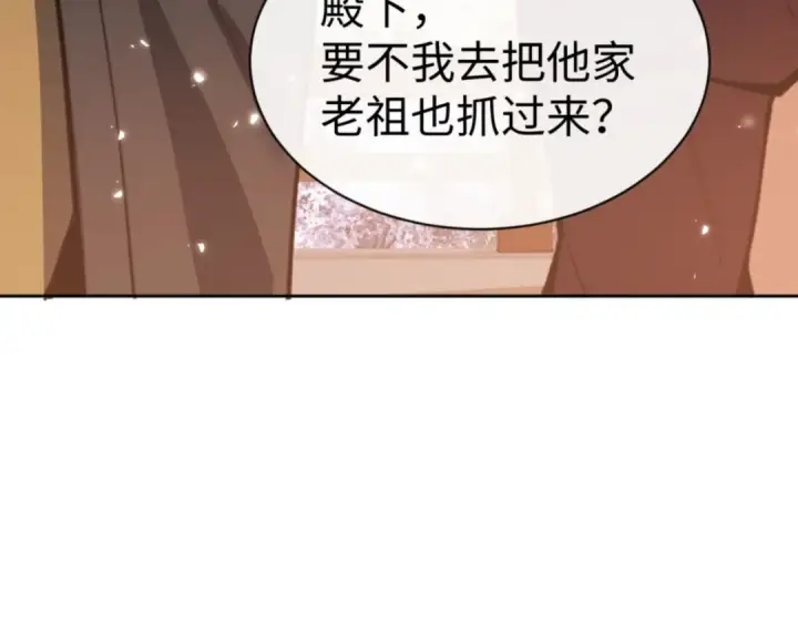 漫画《师尊：这个冲师逆徒才不是圣子》第54话 一家老少都有料！第123张图