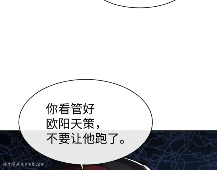 漫画《师尊：这个冲师逆徒才不是圣子》第54话 一家老少都有料！第128张图