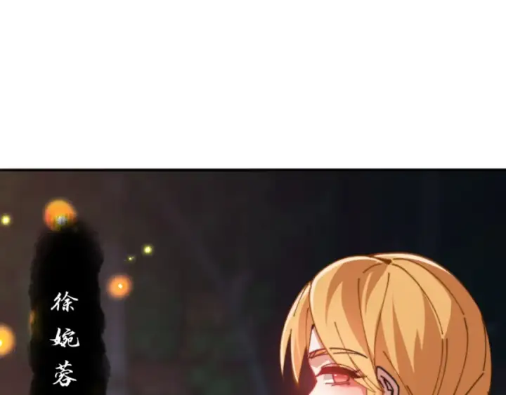漫画《师尊：这个冲师逆徒才不是圣子》第54话 一家老少都有料！第149张图