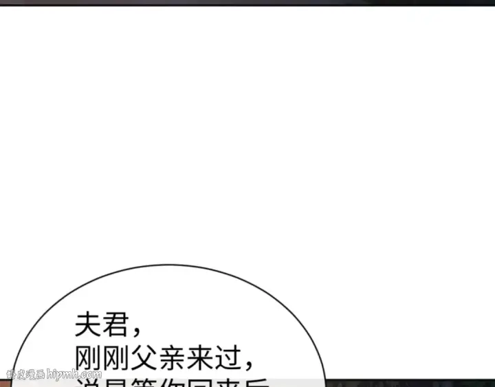 漫画《师尊：这个冲师逆徒才不是圣子》第54话 一家老少都有料！第152张图