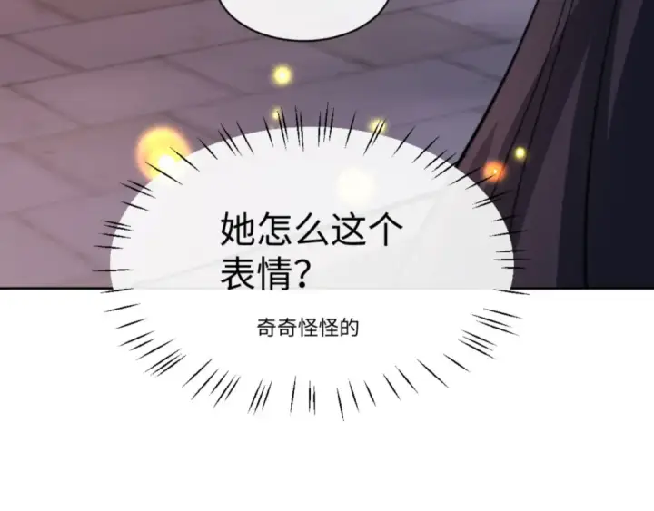 漫画《师尊：这个冲师逆徒才不是圣子》第54话 一家老少都有料！第155张图