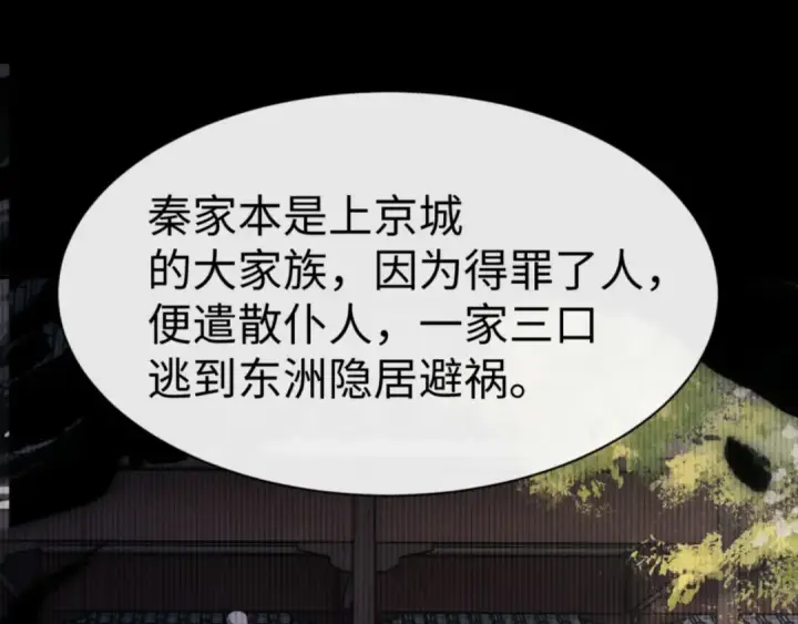 漫画《师尊：这个冲师逆徒才不是圣子》第54话 一家老少都有料！第17张图