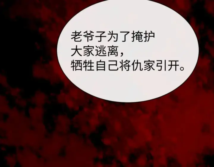 漫画《师尊：这个冲师逆徒才不是圣子》第54话 一家老少都有料！第22张图