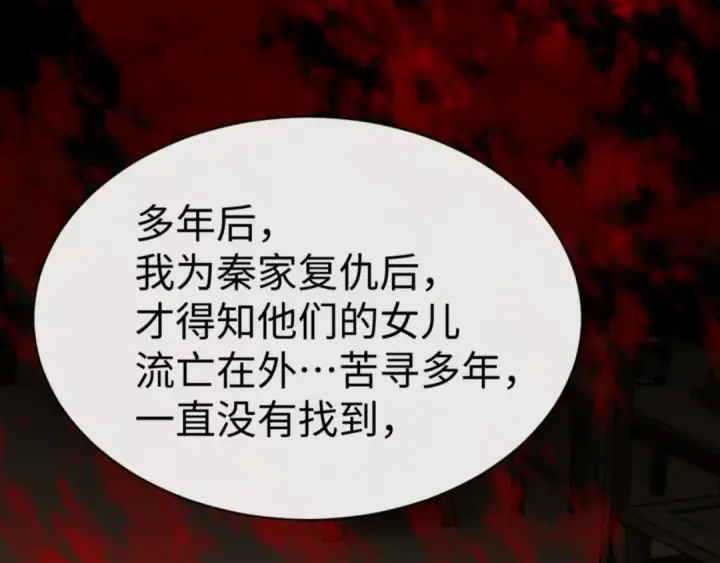 漫画《师尊：这个冲师逆徒才不是圣子》第54话 一家老少都有料！第23张图