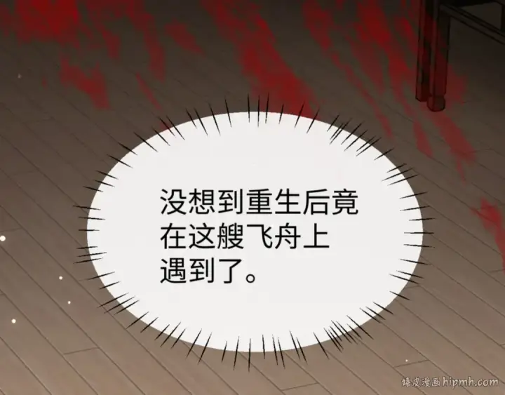 漫画《师尊：这个冲师逆徒才不是圣子》第54话 一家老少都有料！第24张图