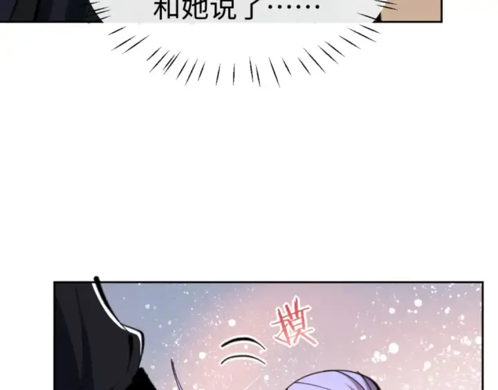 漫画《师尊：这个冲师逆徒才不是圣子》第54话 一家老少都有料！第30张图