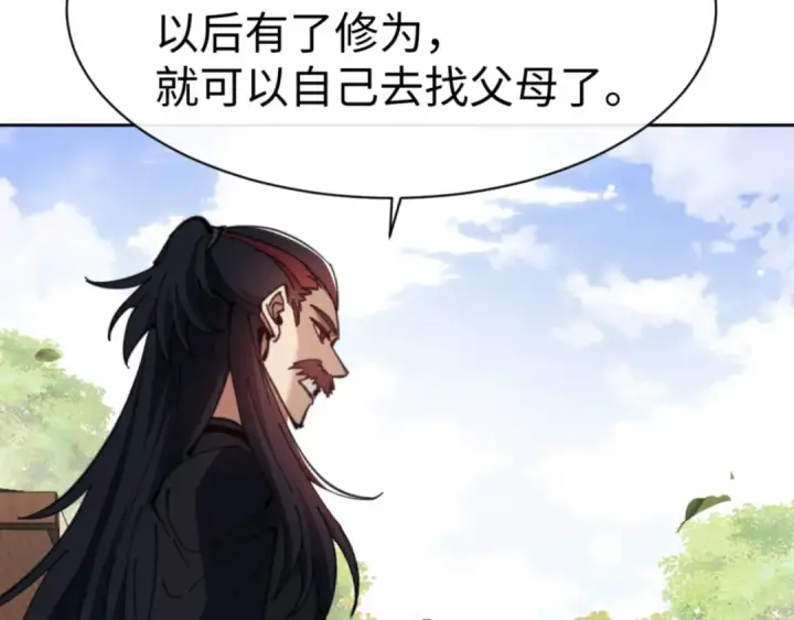 漫画《师尊：这个冲师逆徒才不是圣子》第54话 一家老少都有料！第33张图