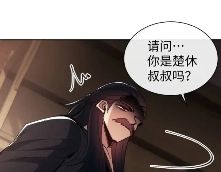 漫画《师尊：这个冲师逆徒才不是圣子》第54话 一家老少都有料！第38张图