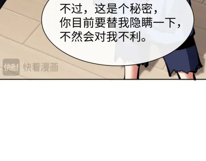 漫画《师尊：这个冲师逆徒才不是圣子》第54话 一家老少都有料！第44张图