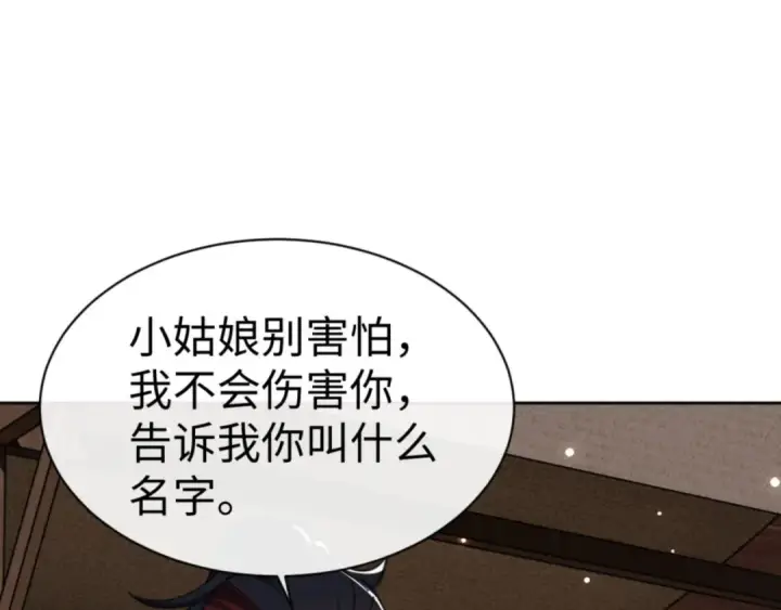 漫画《师尊：这个冲师逆徒才不是圣子》第54话 一家老少都有料！第5张图