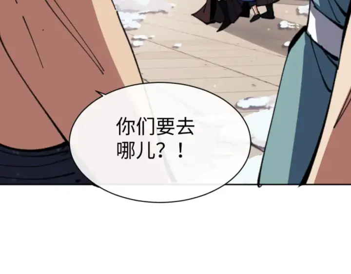 漫画《师尊：这个冲师逆徒才不是圣子》第54话 一家老少都有料！第55张图
