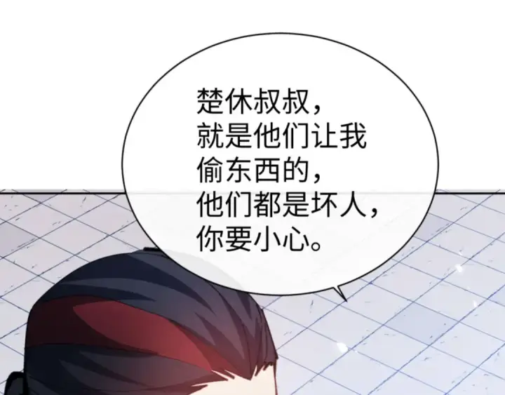 漫画《师尊：这个冲师逆徒才不是圣子》第54话 一家老少都有料！第69张图