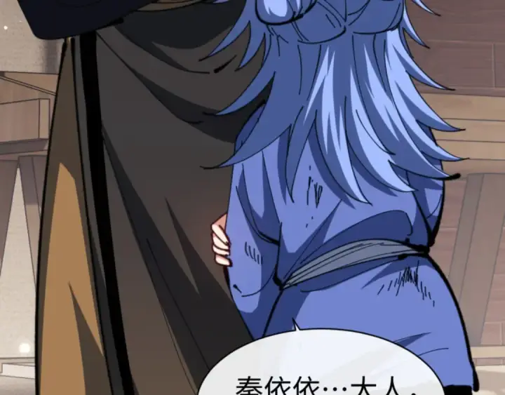 漫画《师尊：这个冲师逆徒才不是圣子》第54话 一家老少都有料！第7张图