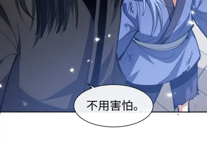 漫画《师尊：这个冲师逆徒才不是圣子》第54话 一家老少都有料！第71张图