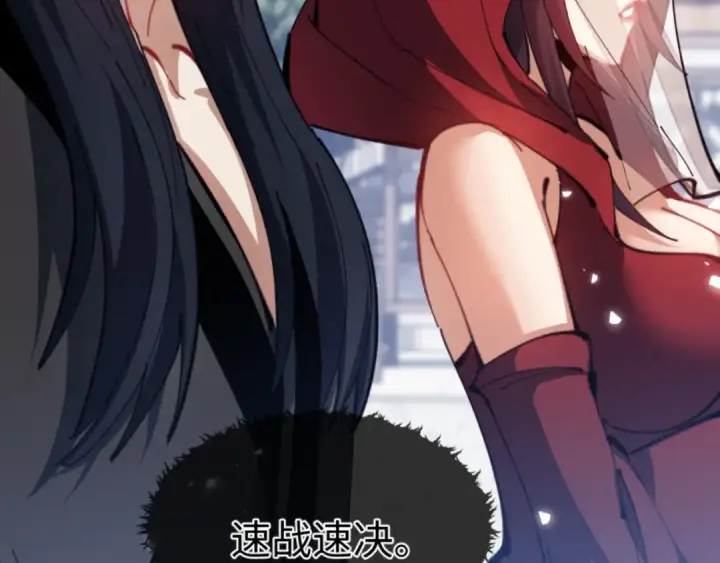 漫画《师尊：这个冲师逆徒才不是圣子》第54话 一家老少都有料！第77张图