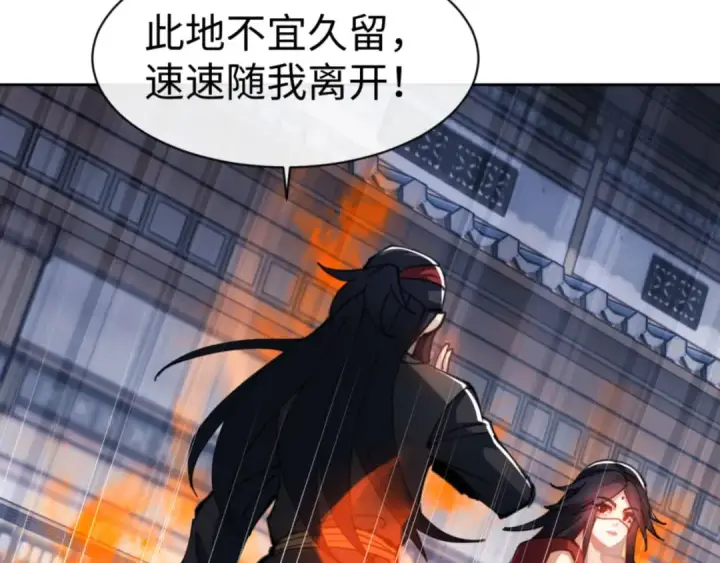 漫画《师尊：这个冲师逆徒才不是圣子》第54话 一家老少都有料！第92张图