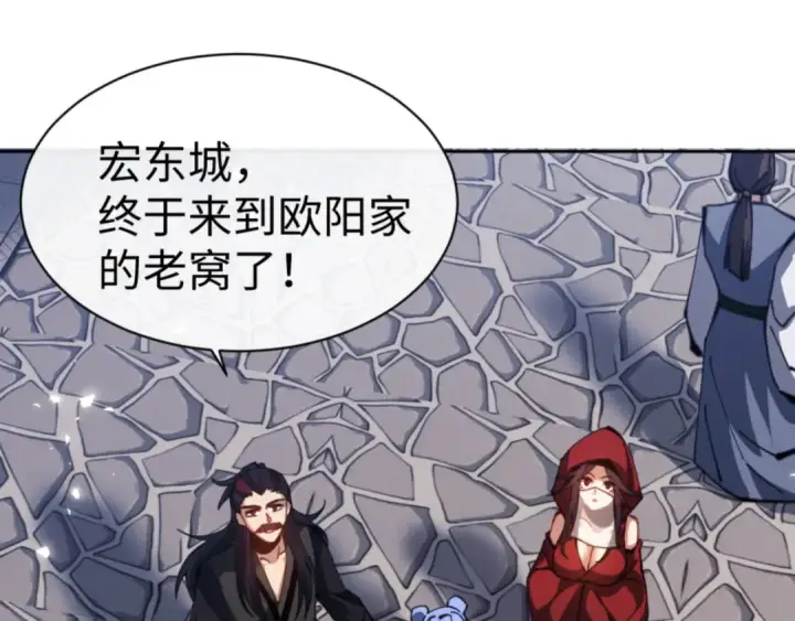 漫画《师尊：这个冲师逆徒才不是圣子》第54话 一家老少都有料！第99张图
