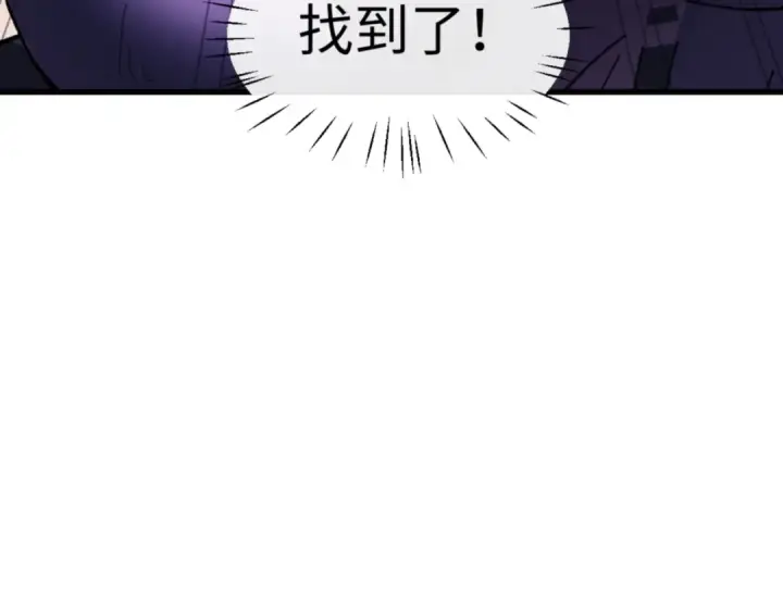 漫画《师尊：这个冲师逆徒才不是圣子》第55话 和老祖是那种关系第100张图