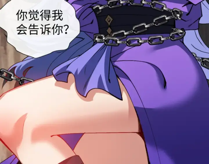 漫画《师尊：这个冲师逆徒才不是圣子》第55话 和老祖是那种关系第111张图