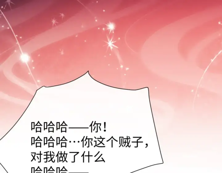 漫画《师尊：这个冲师逆徒才不是圣子》第55话 和老祖是那种关系第116张图