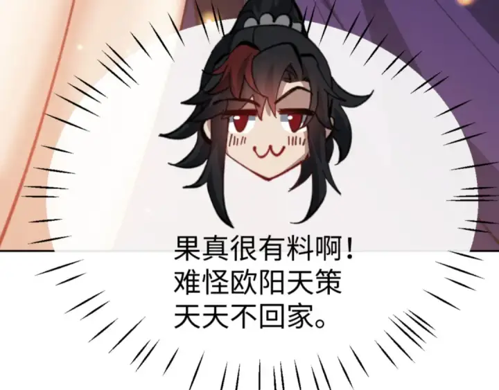 漫画《师尊：这个冲师逆徒才不是圣子》第55话 和老祖是那种关系第12张图