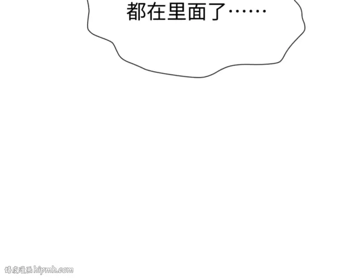 漫画《师尊：这个冲师逆徒才不是圣子》第55话 和老祖是那种关系第128张图