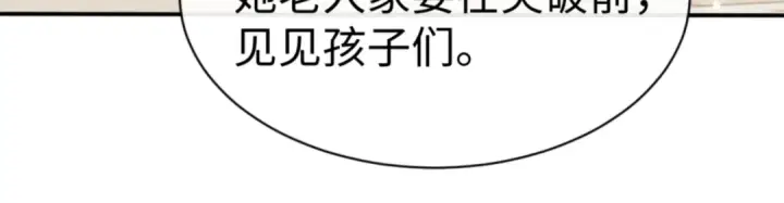 漫画《师尊：这个冲师逆徒才不是圣子》第55话 和老祖是那种关系第151张图