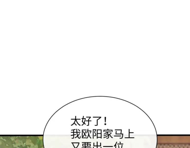 漫画《师尊：这个冲师逆徒才不是圣子》第55话 和老祖是那种关系第155张图
