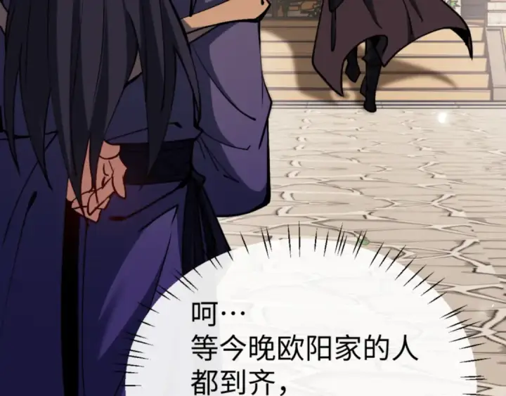 漫画《师尊：这个冲师逆徒才不是圣子》第55话 和老祖是那种关系第157张图