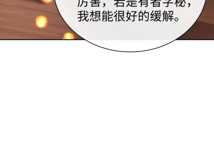 漫画《师尊：这个冲师逆徒才不是圣子》第55话 和老祖是那种关系第21张图