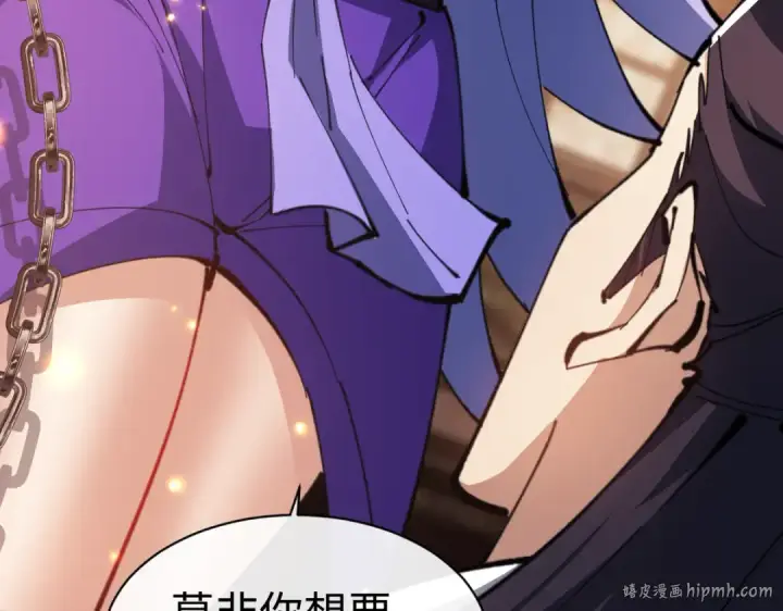 漫画《师尊：这个冲师逆徒才不是圣子》第55话 和老祖是那种关系第24张图