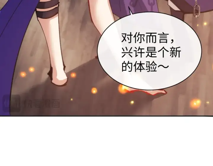 漫画《师尊：这个冲师逆徒才不是圣子》第55话 和老祖是那种关系第29张图