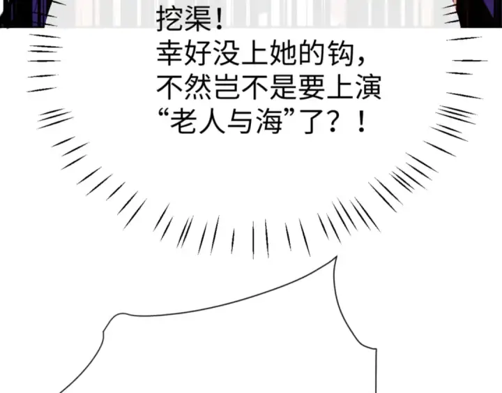 漫画《师尊：这个冲师逆徒才不是圣子》第55话 和老祖是那种关系第45张图