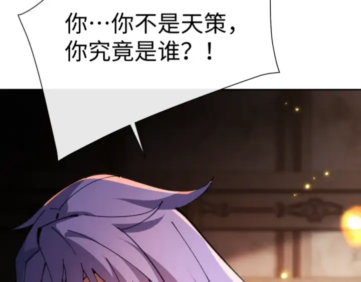 漫画《师尊：这个冲师逆徒才不是圣子》第55话 和老祖是那种关系第46张图