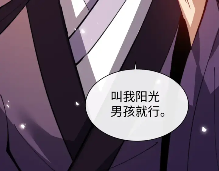 漫画《师尊：这个冲师逆徒才不是圣子》第55话 和老祖是那种关系第52张图