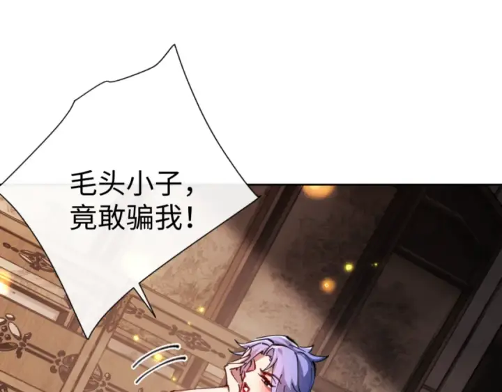 漫画《师尊：这个冲师逆徒才不是圣子》第55话 和老祖是那种关系第55张图