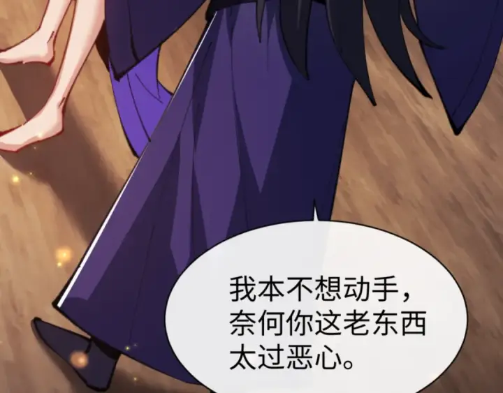 漫画《师尊：这个冲师逆徒才不是圣子》第55话 和老祖是那种关系第57张图