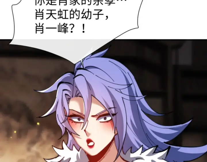 漫画《师尊：这个冲师逆徒才不是圣子》第55话 和老祖是那种关系第65张图
