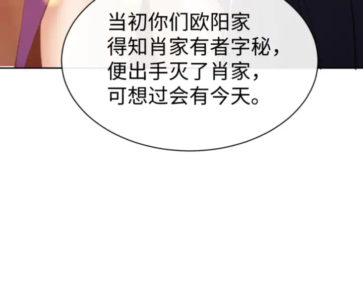 漫画《师尊：这个冲师逆徒才不是圣子》第55话 和老祖是那种关系第68张图