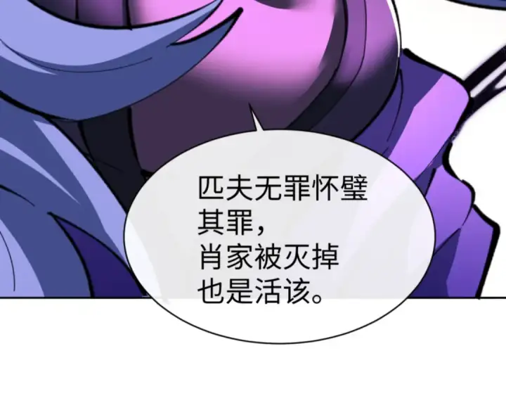 漫画《师尊：这个冲师逆徒才不是圣子》第55话 和老祖是那种关系第71张图