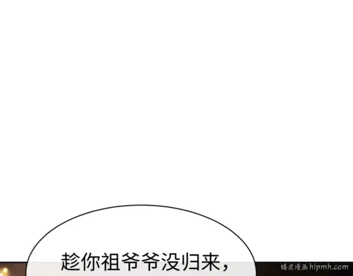 漫画《师尊：这个冲师逆徒才不是圣子》第55话 和老祖是那种关系第8张图