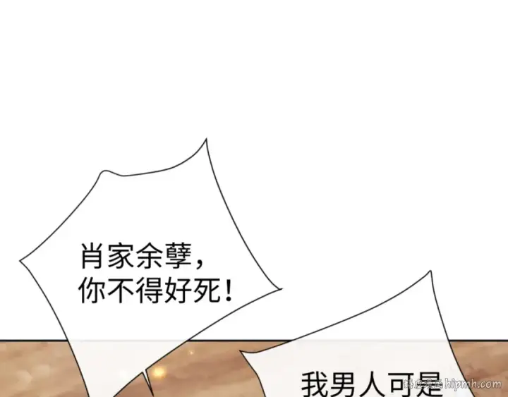 漫画《师尊：这个冲师逆徒才不是圣子》第55话 和老祖是那种关系第80张图