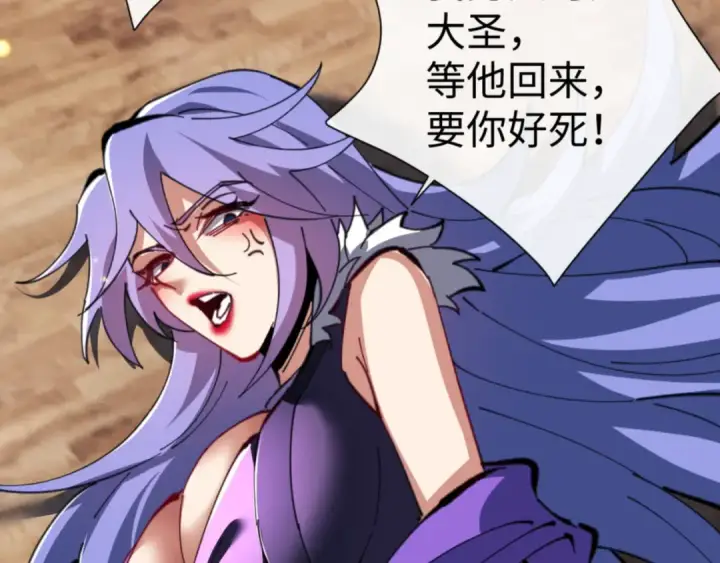 漫画《师尊：这个冲师逆徒才不是圣子》第55话 和老祖是那种关系第81张图